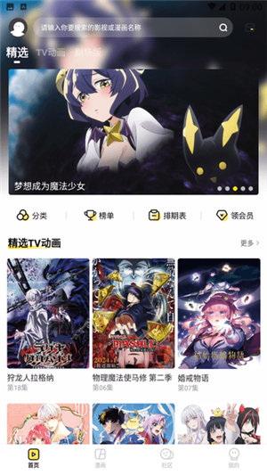 呵呵动漫免费追剧app无广告 v1.0.0 安卓版图1