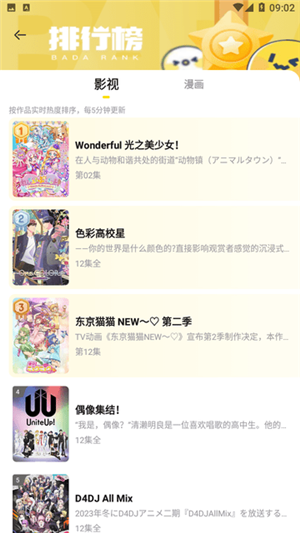 呵呵动漫免费追剧app无广告 v1.0.0 安卓版图2