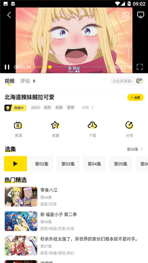 呵呵动漫免费追剧app无广告 v1.0.0 安卓版图3