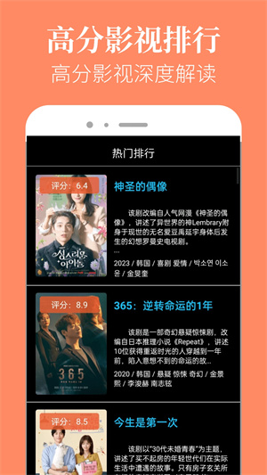 星空视频影视大全免费观看官方版 v6.1.5 安卓版图1