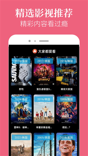 星空视频影视大全免费观看官方版 v6.1.5 安卓版图3