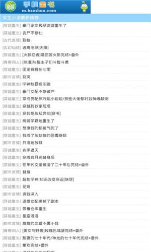 宝书网手机版电子书免费阅读安装 v5.72.00 安卓版图2