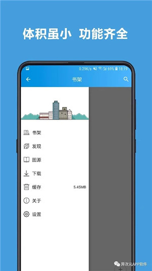 异次元图源最新最全大整合版 v2.4.2 安卓版图3