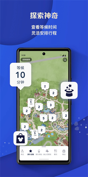 上海迪士尼app最新版本2025 v11.0.0 安卓版图3