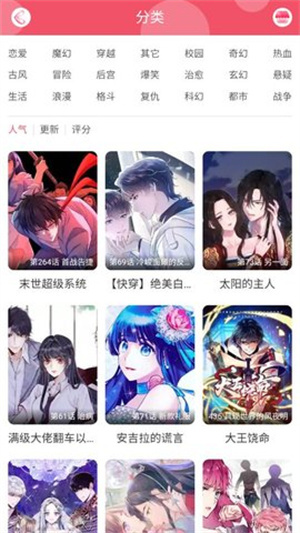 好漫8漫画app官方版 v2.0 安卓版图2
