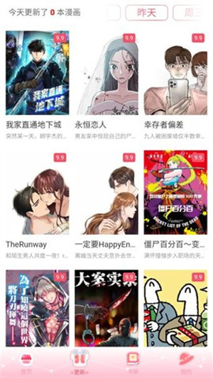 好漫8漫画app官方版 v2.0 安卓版图3