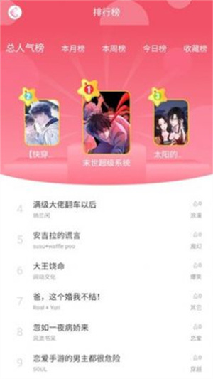 好漫8漫画app官方版 v2.0 安卓版图4