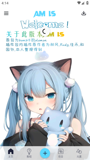 AMLS剪辑软件正版 v5.5.4 安卓版图1