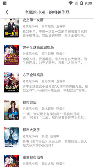 追书大师老版本无广告 v1.2.7 安卓版图4