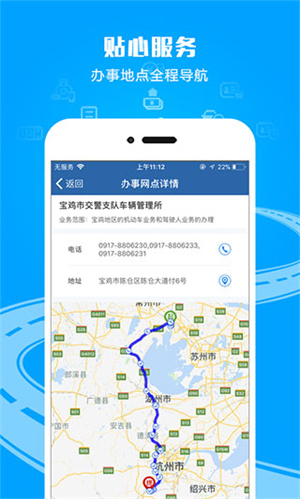 交管12123最新版本2025 v3.0.6 安卓版图2
