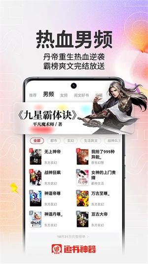 追书神器免费版极速版 v3.45.00 安卓版图2