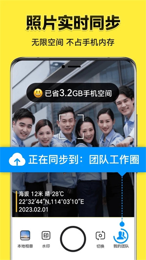 今日水印相机打卡时间修改app v3.0.98.2 安卓版图3