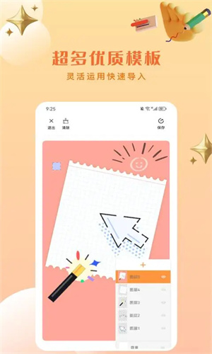 Artset4绘画软件油画粉色 v1.6 安卓版图1