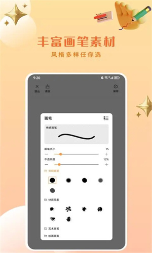Artset4绘画软件油画粉色 v1.6 安卓版图2