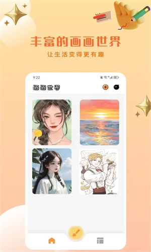 Artset4绘画软件油画粉色 v1.6 安卓版图3