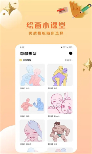 Artset4绘画软件油画粉色 v1.6 安卓版图4