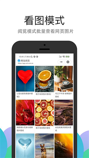 PP浏览器手机版免费 v3.2.18 安卓版图4