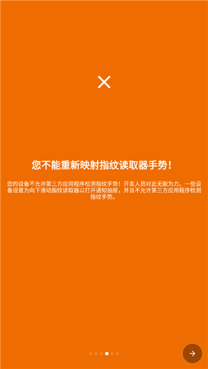 键映射器连点器花墨染汉化版(Key Mapper) v2.6.0 安卓版图4