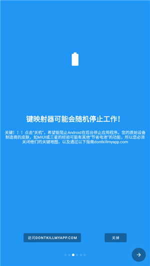 键映射器连点器花墨染汉化版(Key Mapper) v2.6.0 安卓版图5