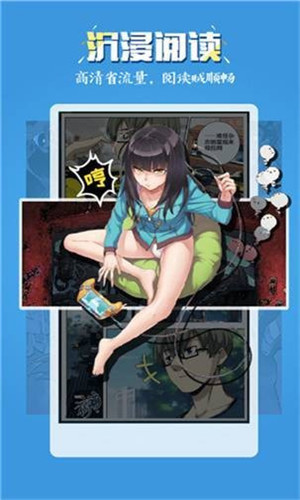 51漫画vip兑换码免费领取2025版 v1.1.0 安卓版图2