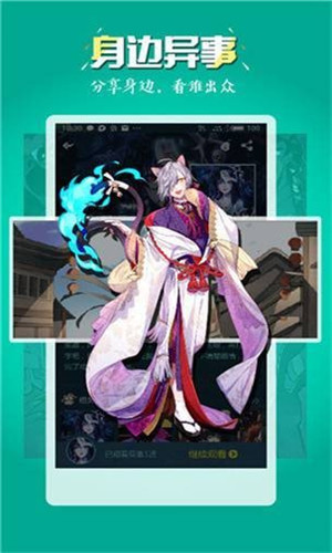 51漫画vip兑换码免费领取2025版 v1.1.0 安卓版图4