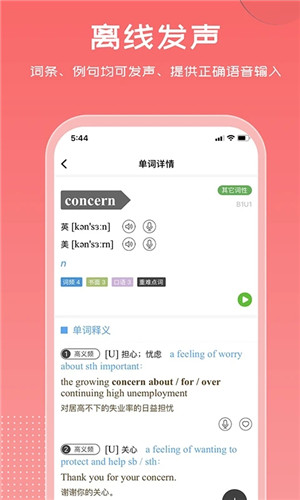 维词学生端免费版 v3.9.3 安卓版图4