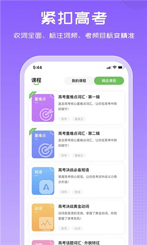 维词学生端免费版 v3.9.3 安卓版图5