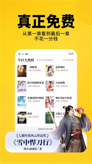 七猫免费阅读小说永久VIP版 v7.41.20 安卓版图5