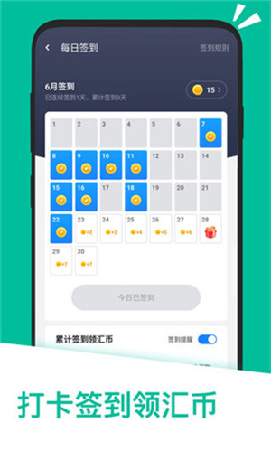 应用汇免费版 v2.1.65110 安卓版图1