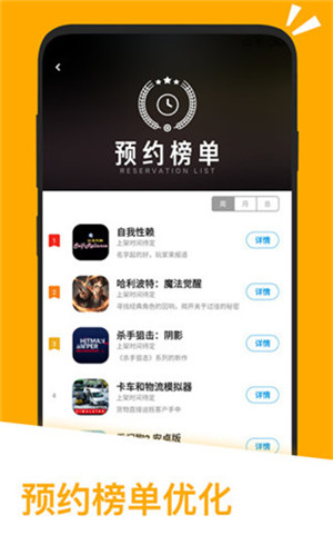 应用汇免费版 v2.1.65110 安卓版图4
