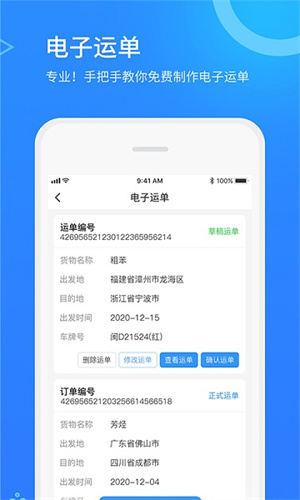 危化镖局app安装 v2.9.5 安卓版图3