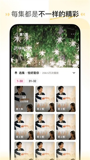 喜番短剧赚钱版app v1.2.7 安卓版图2