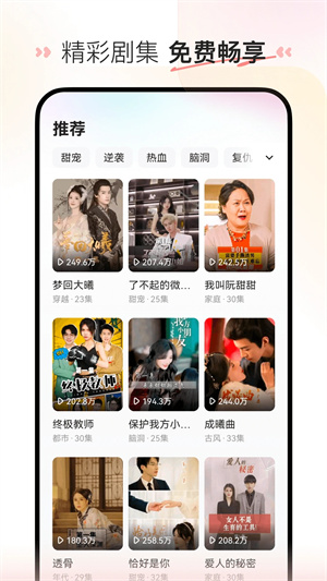 喜番短剧赚钱版app v1.2.7 安卓版图3