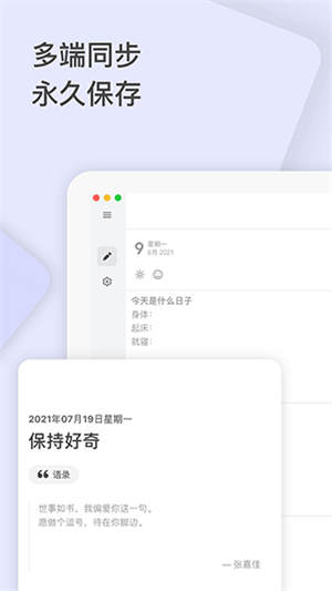 反思日记app v2.0.16 安卓版图2