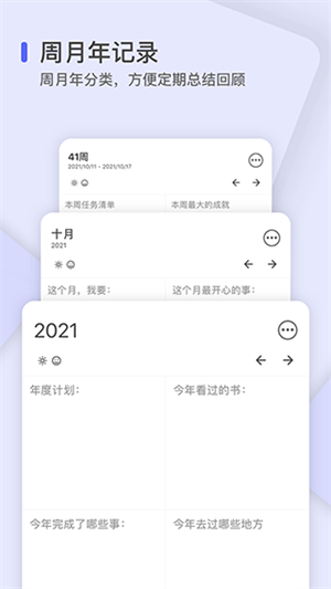 反思日记app v2.0.16 安卓版图5