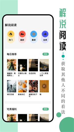 9X阅读器小说旧版 v1.22 安卓版图1