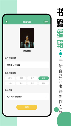 9X阅读器小说旧版 v1.22 安卓版图2