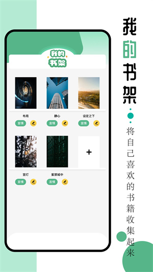 9X阅读器小说旧版 v1.22 安卓版图3