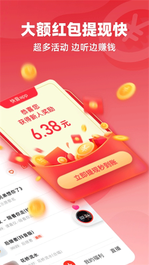 快音8000首歌曲版 v5.41.01 安卓版图1