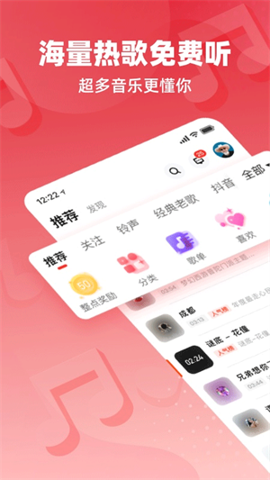 快音8000首歌曲版 v5.41.01 安卓版图2