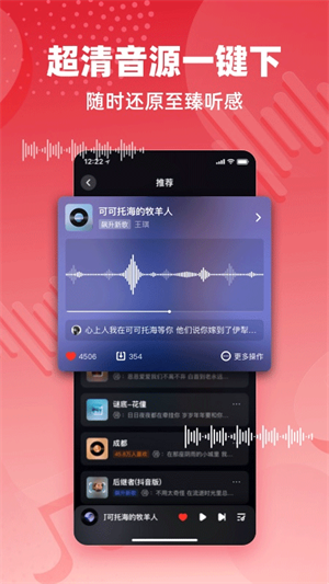 快音8000首歌曲版 v5.41.01 安卓版图3