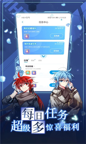 漫画台无限果币版 v3.4.3 安卓版图1