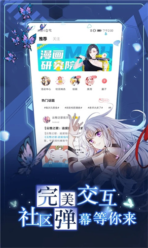 漫画台无限果币版 v3.4.3 安卓版图5