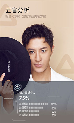 美妆相机白眼妆版本 v6.2.85 安卓版图1