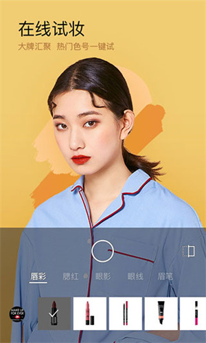美妆相机白眼妆版本 v6.2.85 安卓版图4