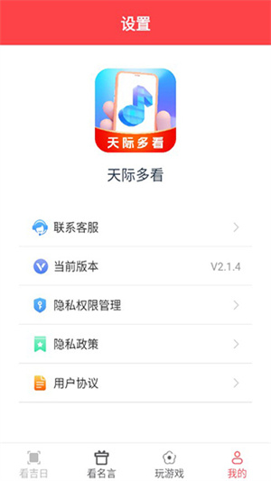 天际多看APP官方 v2.1.4 安卓版图4
