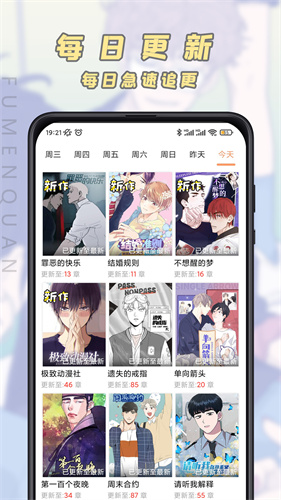 JK漫画免费版头像是粉头老版本 v5.2.44 安卓版图1