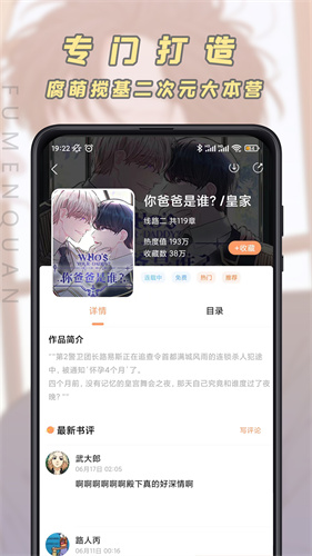 JK漫画免费版头像是粉头老版本 v5.2.44 安卓版图2