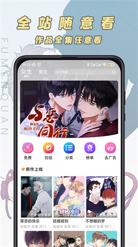 JK漫画免费版头像是粉头老版本 v5.2.44 安卓版图3