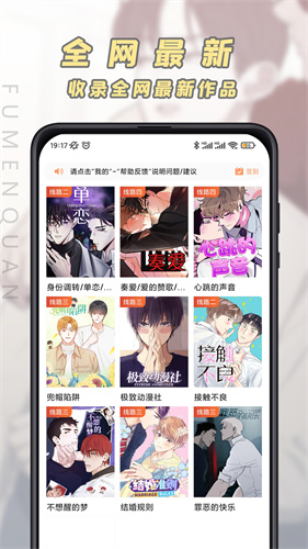 JK漫画免费版头像是粉头老版本 v5.2.44 安卓版图4
